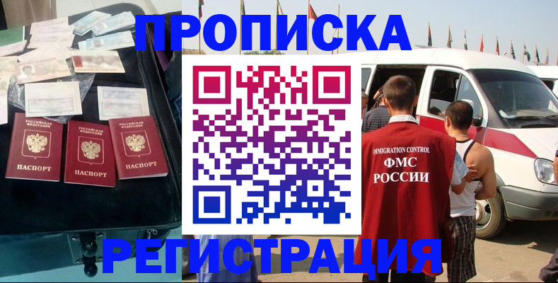 временная регистрация гарантия в Оренбургской области