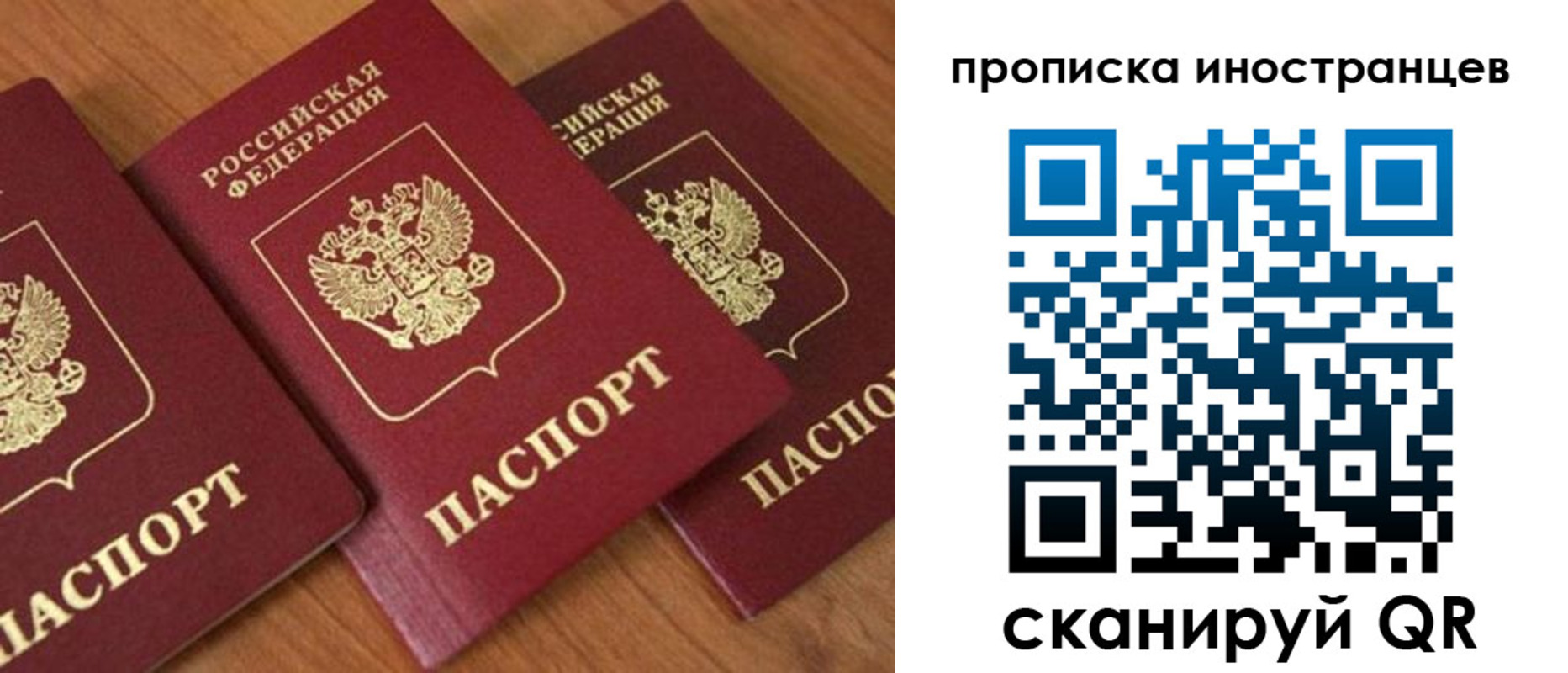 временная регистрация в квартире в Оренбургской области