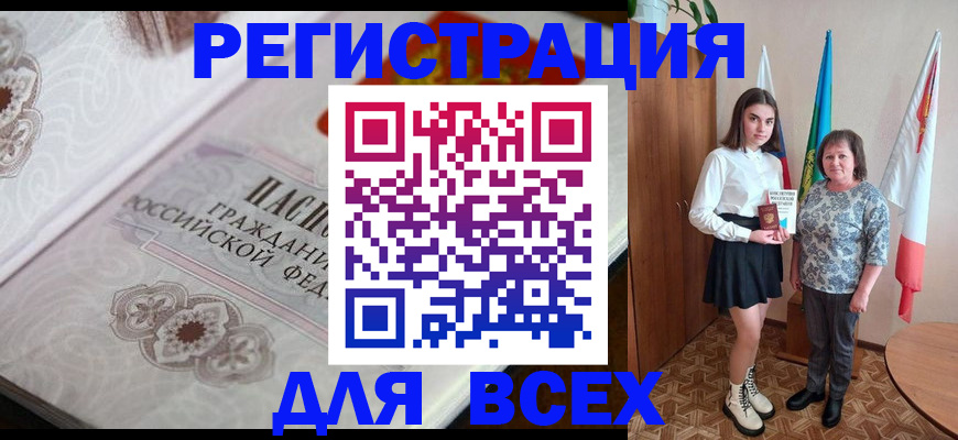временная регистрация в квартире в Оренбургской области